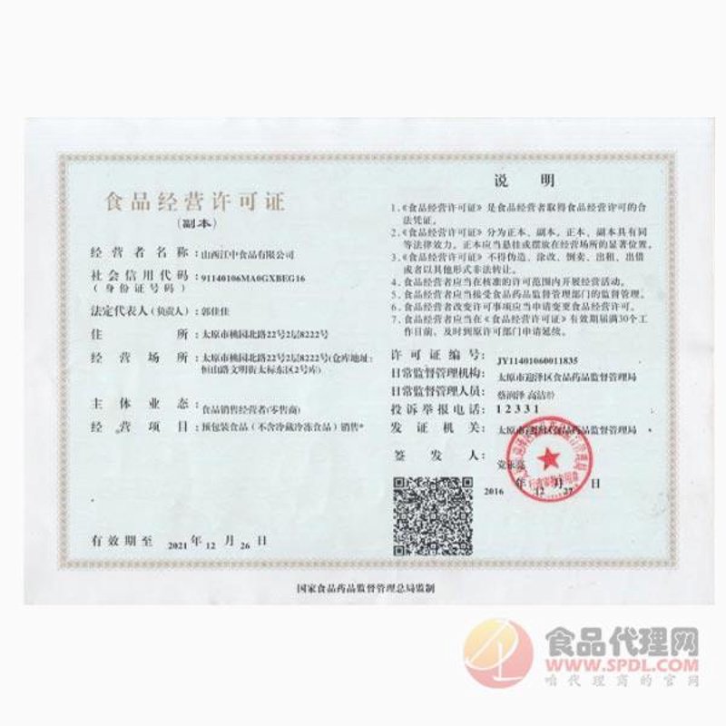 副食品批发攻略:找到性价比高的供应商